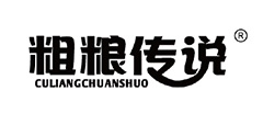 粗糧傳說(shuō)